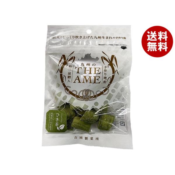 吉岡製菓所 THE AME ひき茶 80g×10袋入 メーカー 問屋直送｜ 送料無料