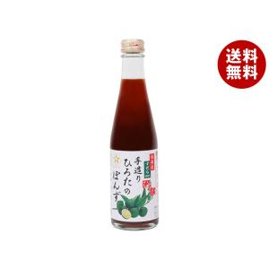 手造りひろた食品 手造りひろたのぽんず・ゆず仕立て 300ml瓶×12本入
