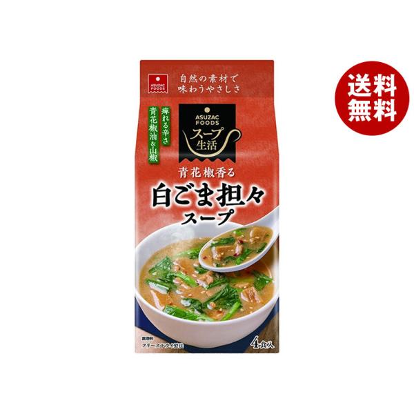 アスザックフーズ 白ごま担々スープ 4食×10袋入｜ 送料無料