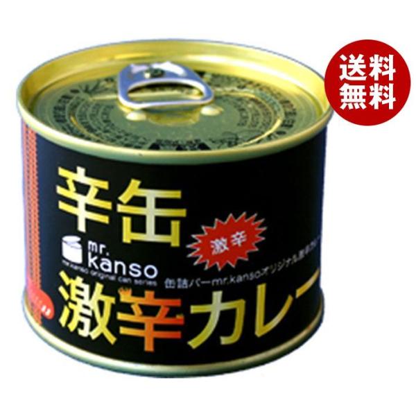 CB・HAND mr.kanso 激辛カレー缶 190g缶×12個入×(2ケース)｜ 送料無料