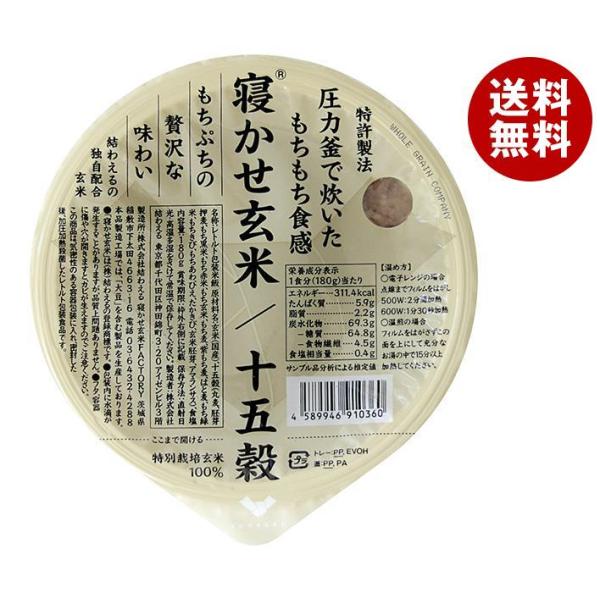 結わえる 寝かせ玄米ごはん 十五穀ブレンド 180g×24個入×(2ケース)｜ 送料無料