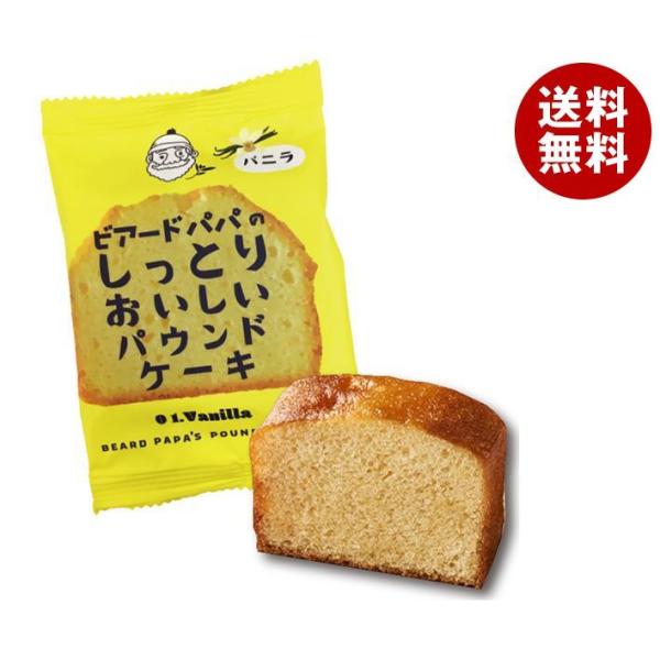 DAY TO LIFE ビアードパパ しっとりおいしいパウンドケーキ バニラ 24(8×3)個入×(...