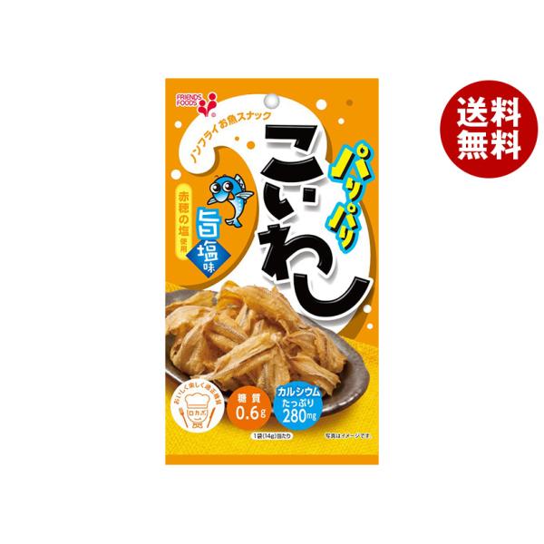 井上食品 パリパリこいわし 旨塩味 14g×10袋入｜ 送料無料