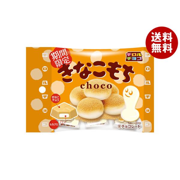 チロル チロルチョコ きなこもち 5個×10袋入×(2ケース)｜ 送料無料