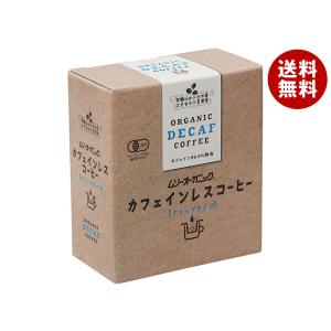 むそう商事 オーガニック カフェインレスコーヒー(ドリップタイプ) 50g(10g×5袋)×20袋入｜ 送料無料｜misonoya