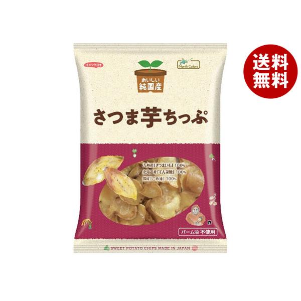 ノースカラーズ 純国産 さつま芋ちっぷ 115g×16袋入｜ 送料無料