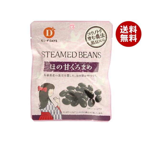 だいずデイズ ほの甘くろまめ 45g×10袋入×(2ケース)｜ 送料無料