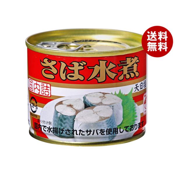極洋 さば水煮 190g×24個入×(2ケース)｜ 送料無料