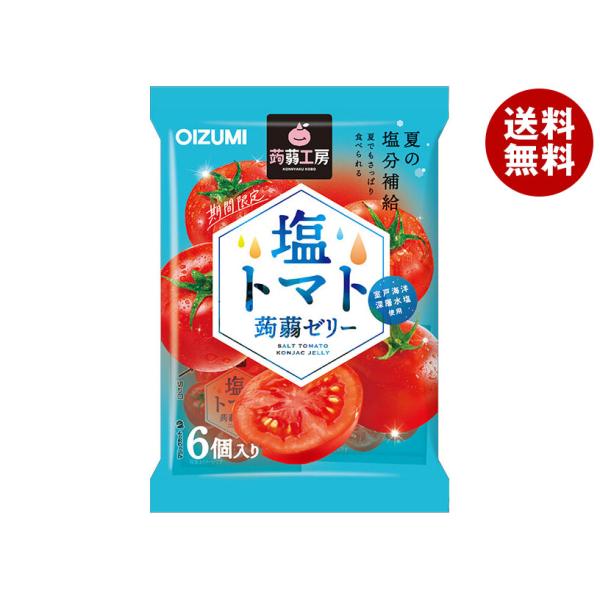 オーイズミ下仁田 蒟蒻工房 塩トマト 蒟蒻ゼリー 6個入×16袋入｜ 送料無料