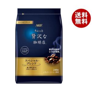 ちょっと贅沢な珈琲店 AGF レギュラーコーヒー スペシャル・ブレンド