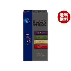 ちょっと贅沢な珈琲店 AGF ブラックインボックス 産地ブレンド