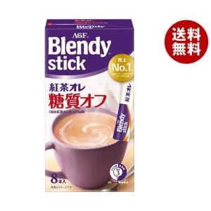 AGF ブレンディ スティック 紅茶オレ 糖質オフ (6.1g×8本)×24箱入｜ 送料無料｜misonoya