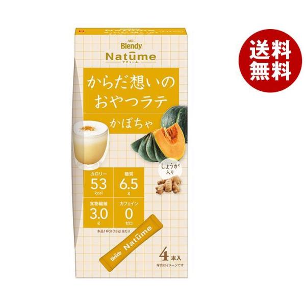 AGF ブレンディ ナチューム からだ想いのおやつラテ かぼちゃ (13g×4本)×12箱入｜ 送料...