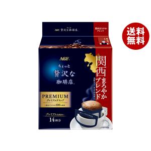 AGF ちょっと贅沢な珈琲店 レギュラー・コーヒー 関西まろやかブレンド