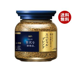 ちょっと贅沢な珈琲店 AGF スペシャル・ブレンド 80g瓶×24個入｜ 送料