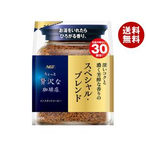ちょっと贅沢な珈琲店 AGF スペシャル・ブレンド 60g袋×12袋入｜ 送料