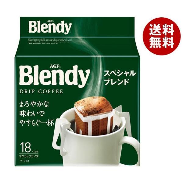 AGF ブレンディ レギュラー・コーヒー ドリップパック スペシャル・ブレンド 7g×18袋×6袋入...