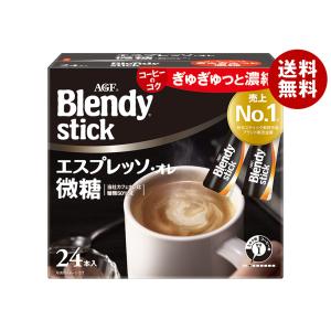 インスタントコーヒー ブレンディ 袋 110g 珈琲 粉末コーヒー 味の素