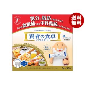 大塚製薬 ダイエット ダイエットサプリ 賢者の食卓 ダブルサポート 30