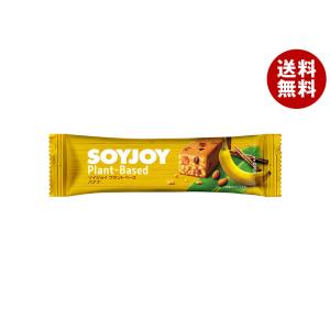 大塚製薬 SOYJOY(ソイジョイ)プラントベースバナナ 25g×48本入×(2ケース)｜ 送料無料 一般食品 バランス栄養食品｜misonoya