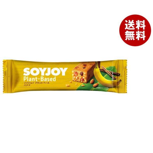 大塚製薬 SOYJOY(ソイジョイ)プラントベースバナナ 25g×48本入×(2ケース)｜ 送料無料...