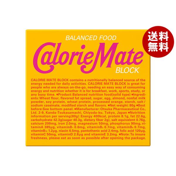 [爆買 お中元] 大塚製薬 カロリーメイト ブロック メープル味 1箱(4本入)×30箱入×(2ケー...