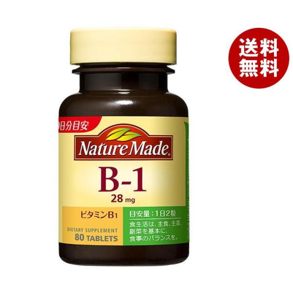 大塚製薬 ネイチャーメイド ビタミンB1 80粒×3個入｜ 送料無料 ネイチャーメイド(Nature...