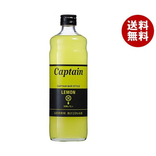 中村商店 キャプテン 加糖レモン 600ml瓶×12本入｜ 送料無料