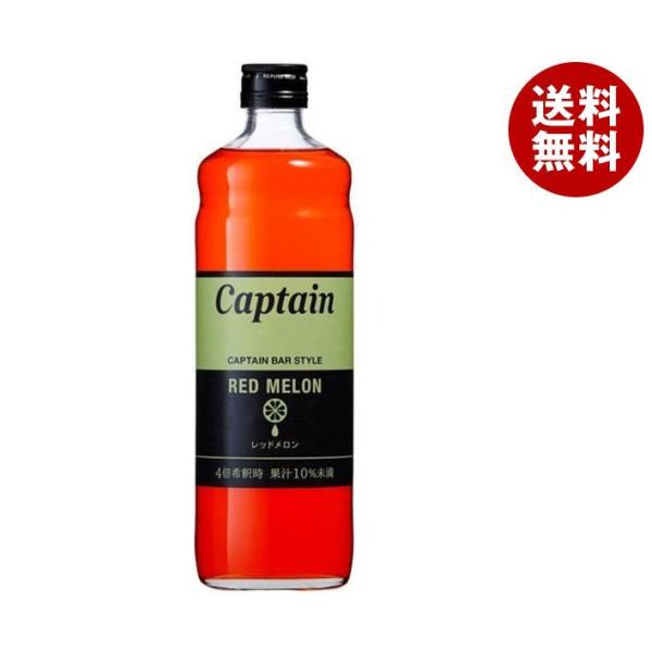 中村商店 キャプテン レッドメロン 600ml瓶×12本入×(2ケース)｜ 送料無料 シロップ メロ...