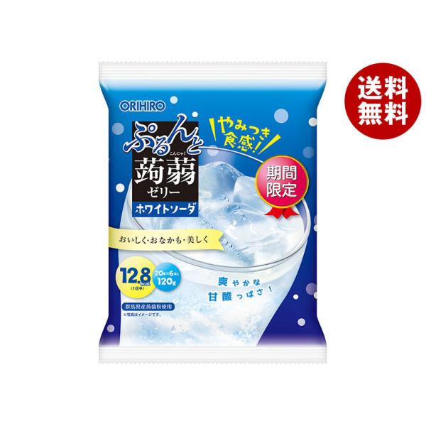 オリヒロ ぷるんと蒟蒻ゼリー ホワイトソーダ (20gパウチ×6個)×24袋入｜ 送料無料