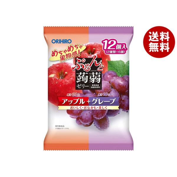 オリヒロ ぷるんと蒟蒻ゼリー アップル+グレープ 20g×12個×12袋入×(2ケース)｜ 送料無料