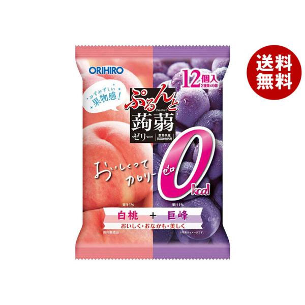 オリヒロ ぷるんと蒟蒻ゼリーカロリーゼロ 白桃+巨峰 18gパウチ×12個×12袋入｜ 送料無料