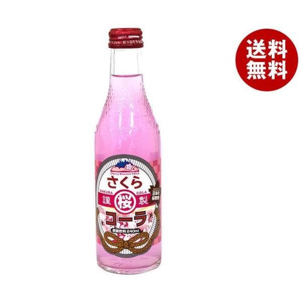 木村飲料 さくらコーラ 240ml瓶×20本入｜ 送料無料 炭酸飲料 コーラ 瓶 桜味のコーラ