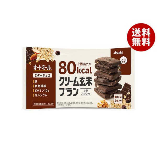 アサヒグループ食品 クリーム玄米ブラン 80kcal ビターチョコ 栄養機能食品 54g×6袋入×(...