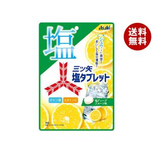 アサヒグループ食品 三ツ矢塩タブレット 54g ×4個 塩グレープフルーツ