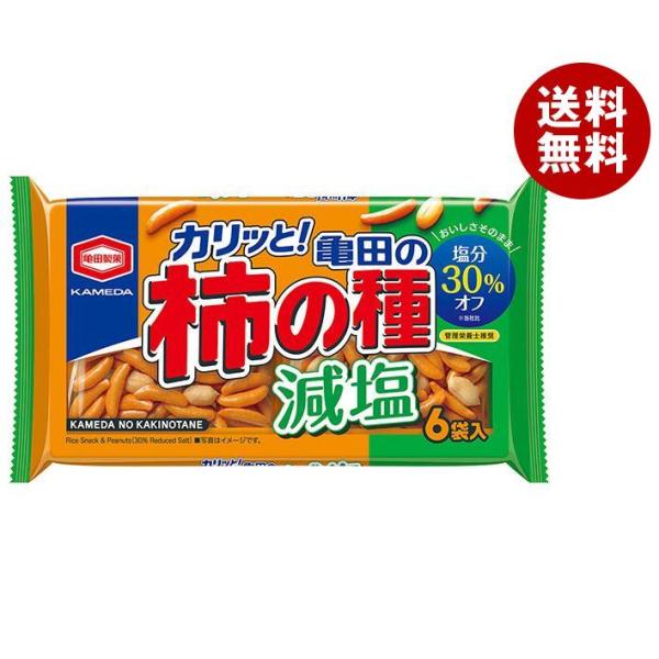 亀田製菓 減塩 亀田の柿の種 6袋詰 164g×12袋入｜ 送料無料