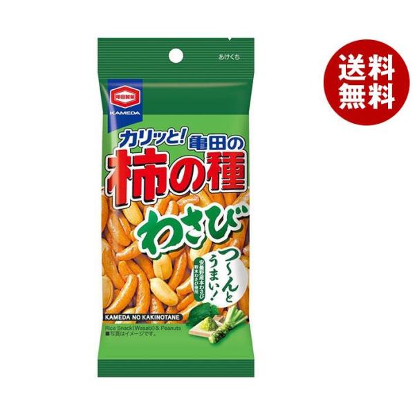 亀田製菓 亀田の柿の種 わさび 57g×12袋入｜ 送料無料