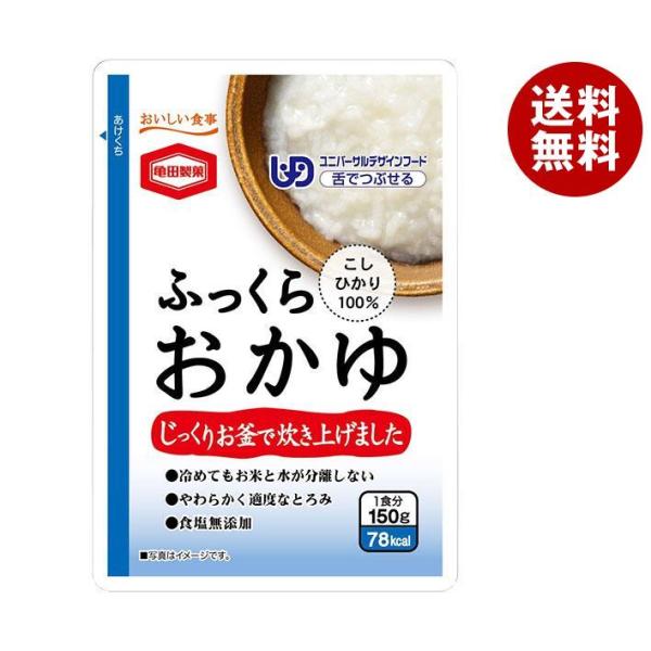 亀田製菓 ふっくらおかゆ 150gパウチ×36袋入｜ 送料無料 一般食品 お粥 レトルト食品 ご飯 ...