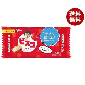 江崎グリコ ビスコ ミニパック 5枚×20個入｜ 送料無料｜misonoya