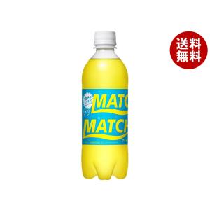大塚食品 MATCH(マッチ) 1.5Lペットボトル×8本入｜ 送料無料