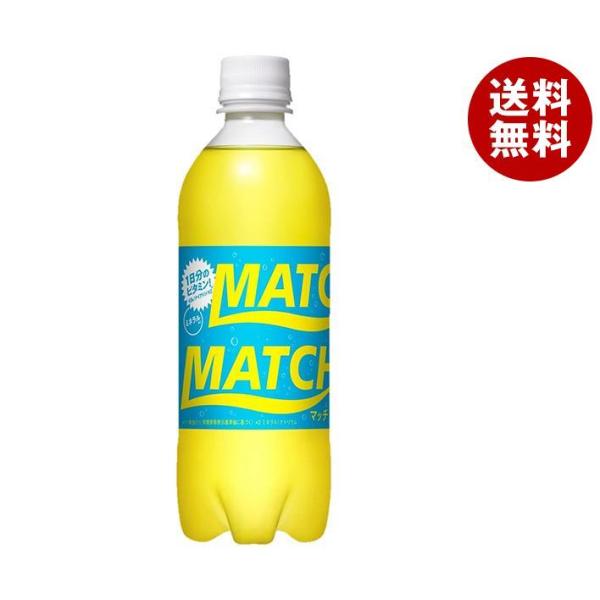 大塚食品 MATCH（マッチ） 500mlペットポトル×24本入｜ 送料無料