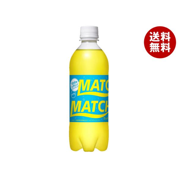大塚食品 MATCH(マッチ) 500mlペットボトル×24本入｜ 送料無料