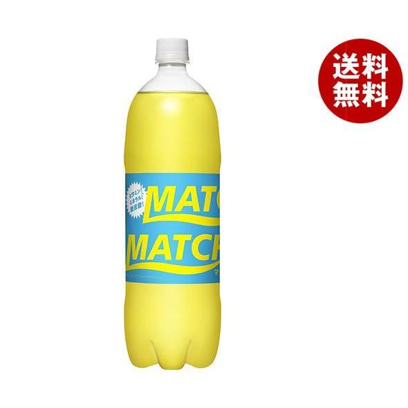 大塚食品 MATCH（マッチ） 1.5Lペットポトル×8本入｜ 送料無料 マッチ 炭酸 微炭酸 MA...