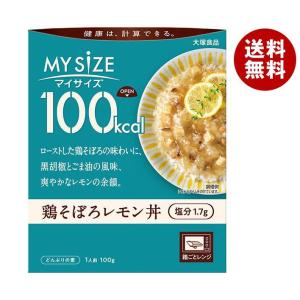 大塚食品 マイサイズ%D%A 鶏そぼろレモン丼 100g×30個入｜ 送料無料｜misonoya