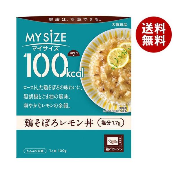 大塚食品 マイサイズ%D%A 鶏そぼろレモン丼 100g×30個入｜ 送料無料
