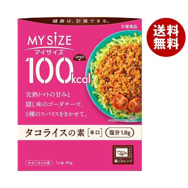 大塚食品 マイサイズ タコライスの素 辛口 90g×30個入×(2ケース)｜ 送料無料