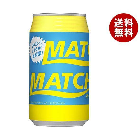 大塚食品 MATCH（マッチ） 350ml缶×24本入×(2ケース)｜ 送料無料 マッチ 炭酸 微炭...