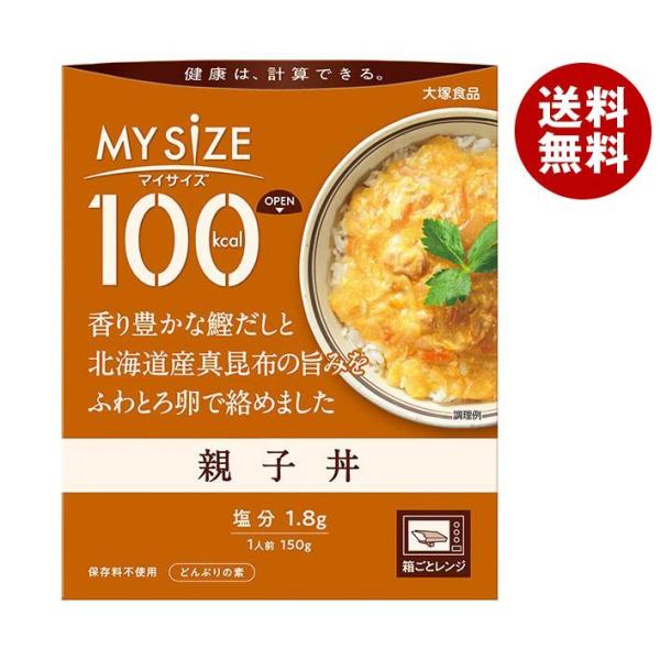 大塚食品 マイサイズ 親子丼 150g×30個入｜ 送料無料