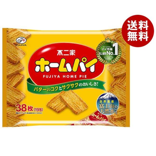 不二家 ホームパイ 38枚(19包)×16袋入｜ 送料無料 お菓子 洋菓子 焼き菓子 パイ 袋