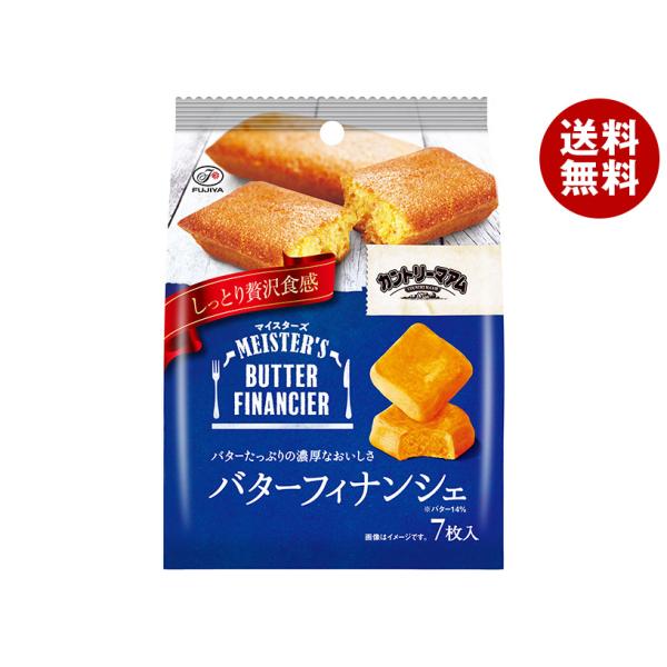 不二家 カントリーマアム マイスターズ バターフィナンシェ 7枚×5袋入｜ 送料無料